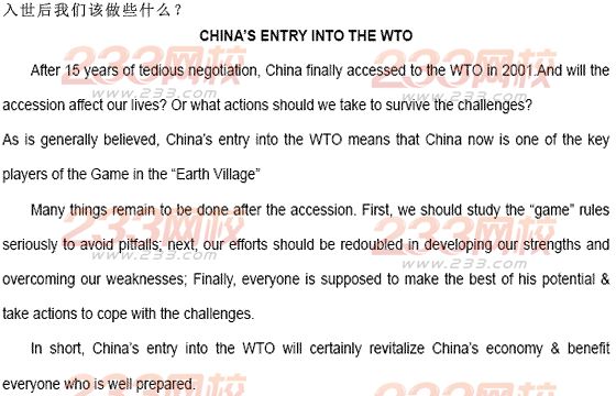 2014年成人学位英语作文--社会热点范文